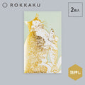 Set of two Rokkaku pochi-bukuro greeting cards featuring gold foil cat and fish illustration