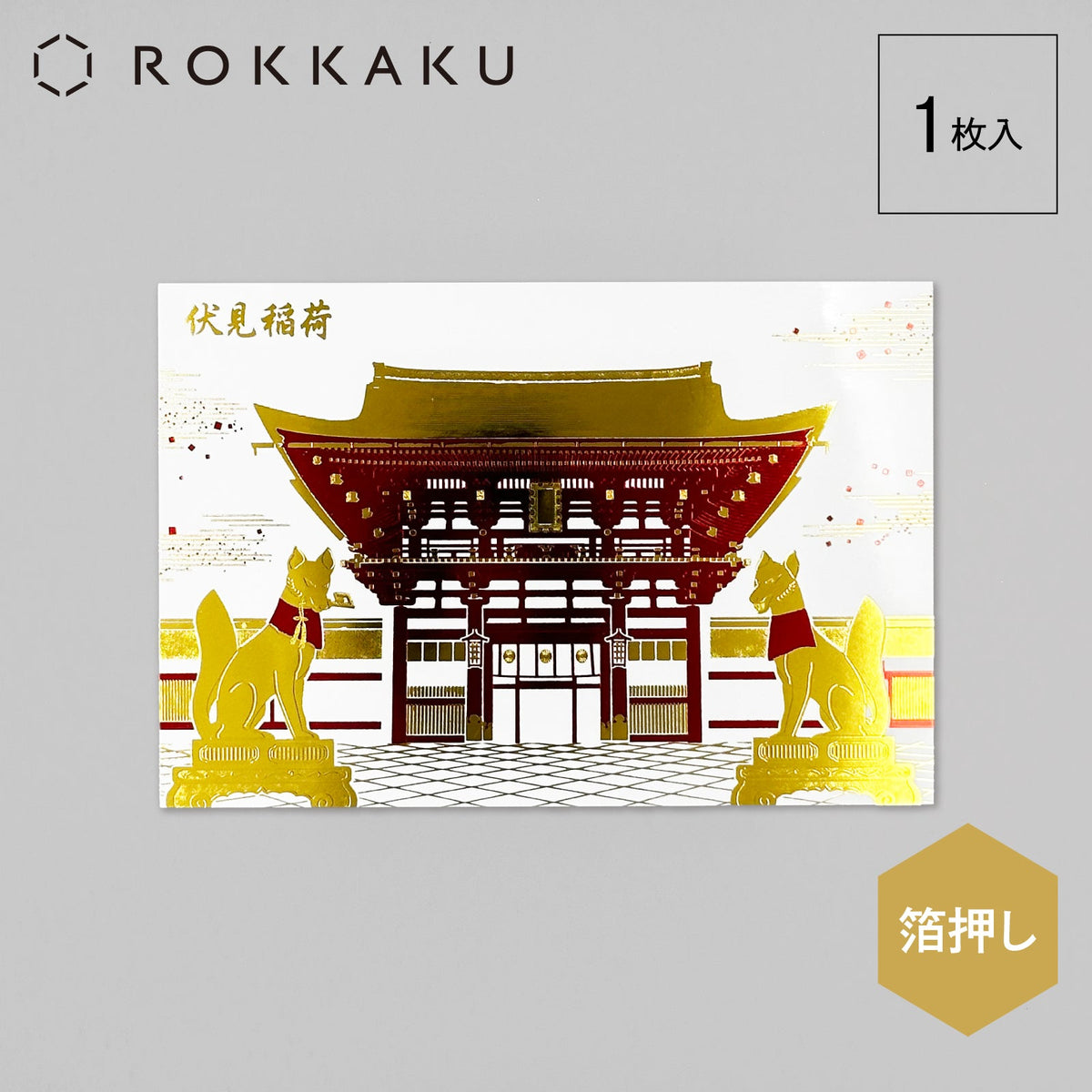 Rokkaku Japan Landmarks Postcard - Fushimi Inari Romon Gate