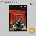 Rokkaku Japan Landmarks Postcard - Fushimi Inari Senbon Torii