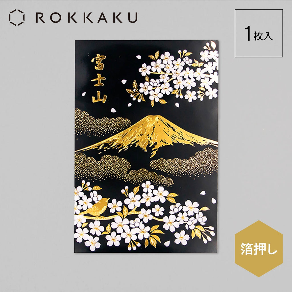 Rokkaku Japan Landmarks Postcard - Mt. Fuji Spring