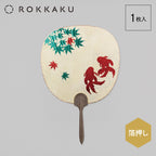 Rokkaku Miyako Uchiwa Fan - Maple & Goldfish