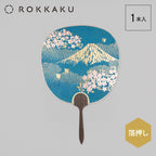 Full view of traditional Japanese round paper fan featuring foil-stamped Mt Fuji and cherry blossoms