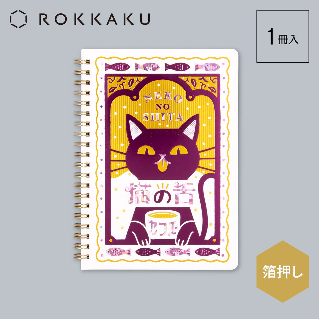 Rokkaku ob1toy B6 Ring Notebook Cat Tongue Cafe - Cat Tongue Cafe B6 Ring Notebook