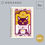 Rokkaku ob1toy B6 Ring Notebook Cat Tongue Cafe - Cat Tongue Cafe B6 Ring Notebook