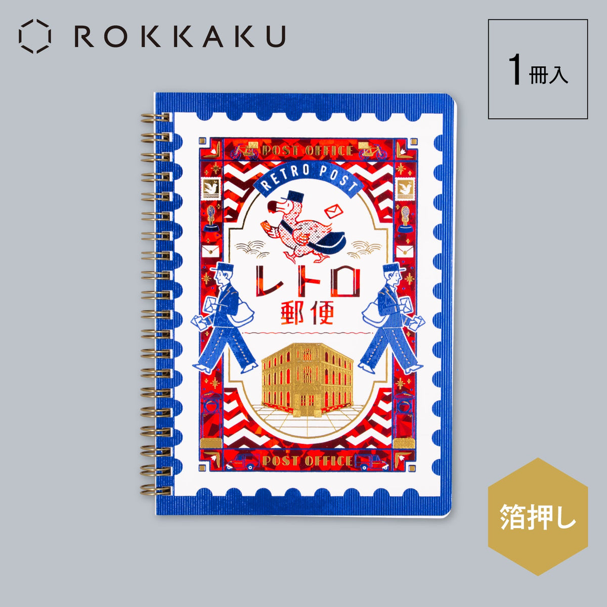 Rokkaku ob1toy B6 Ring Notebook Retro Post - Retro Post B6 Ring Notebook