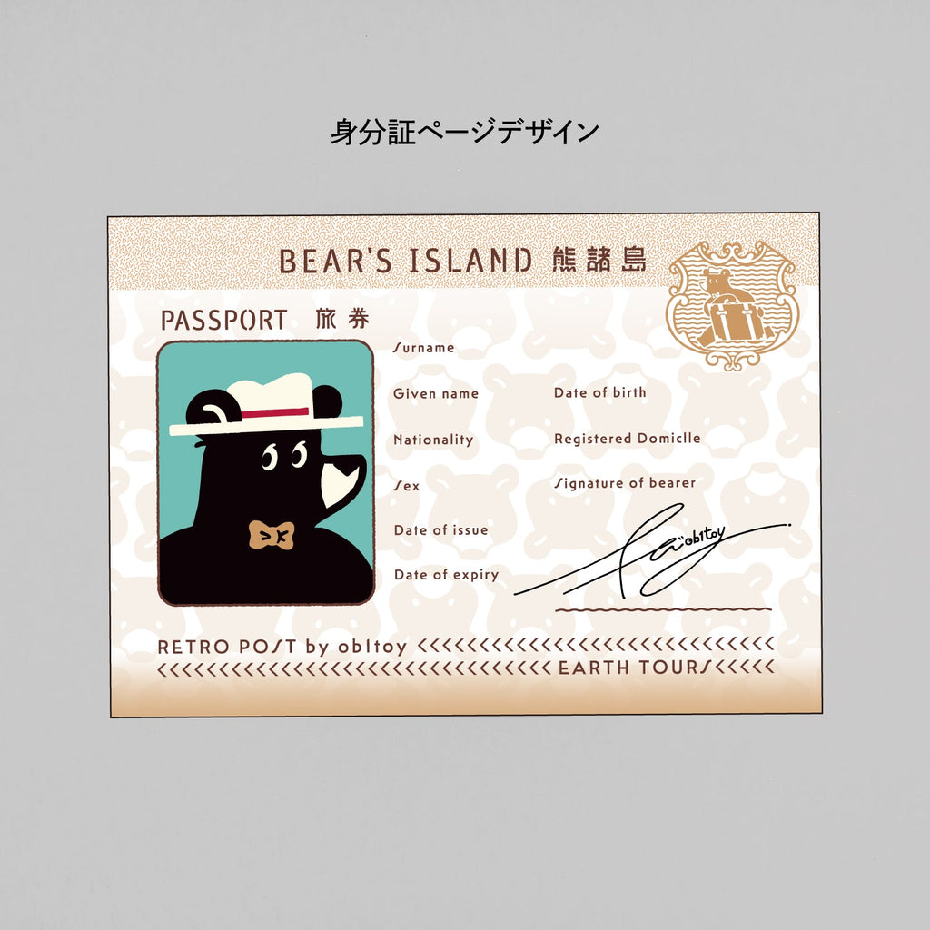 Rokkaku ob1toy Passport Notebook Earth Tours - Earth Tours Passport Style Notebook