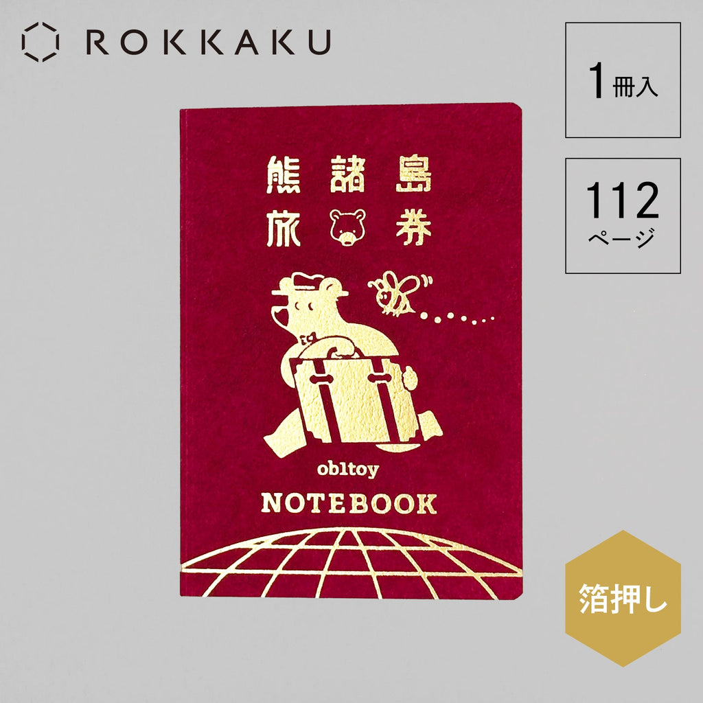 Rokkaku ob1toy Passport Notebook Earth Tours - Earth Tours Passport Style Notebook