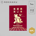 Rokkaku ob1toy Passport Notebook Earth Tours - Earth Tours Passport Style Notebook