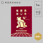 Rokkaku ob1toy Passport Notebook Earth Tours - Earth Tours Passport Style Notebook