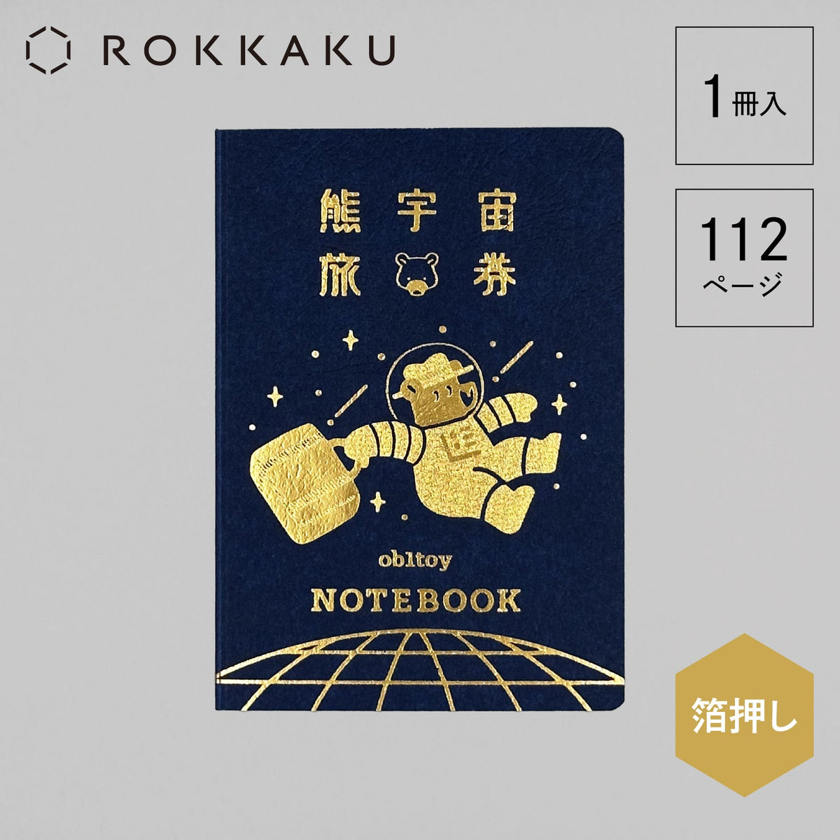 Rokkaku ob1toy Passport Notebook Galaxy Tours - Galaxy Tours Passport Style Notebook