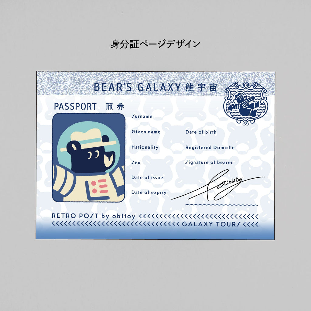 Rokkaku ob1toy Passport Notebook Galaxy Tours - Galaxy Tours Passport Style Notebook