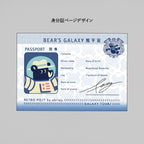 Rokkaku ob1toy Passport Notebook Galaxy Tours - Galaxy Tours Passport Style Notebook