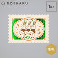 Rokkaku ob1toy Postcard Bunnies - Bunnies Stamp Postcard