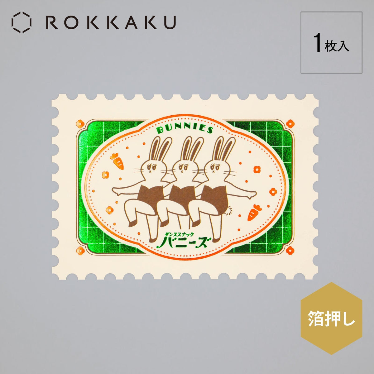 Rokkaku ob1toy Postcard Bunnies - Bunnies Stamp Postcard