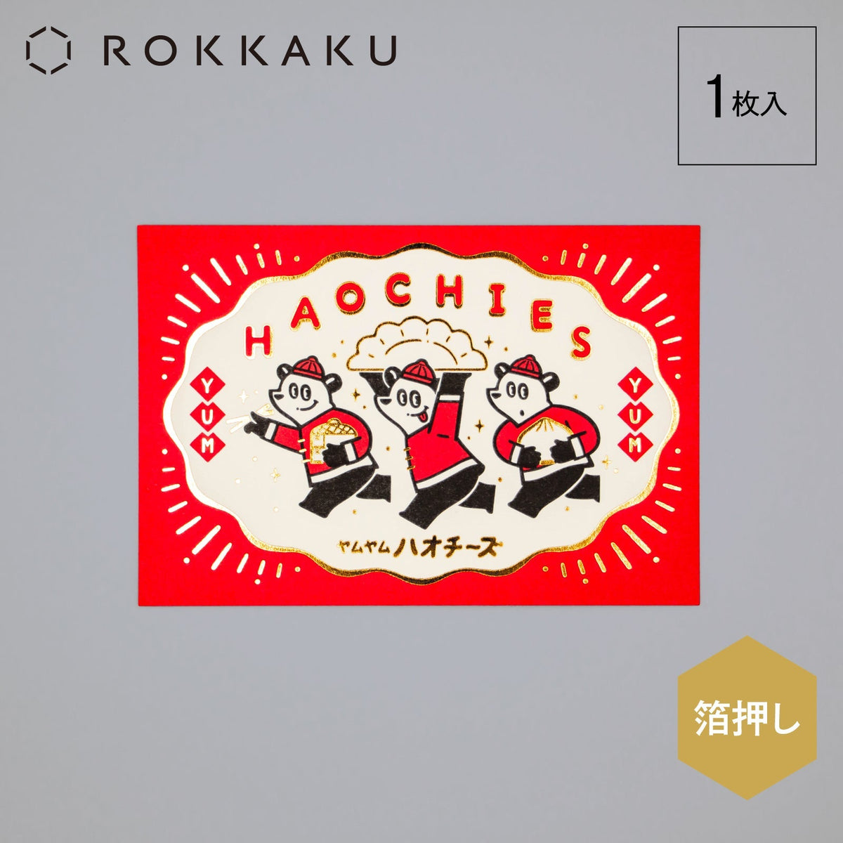 Rokkaku ob1toy Hao Cheese greeting card flat lay showing gold foil stamping detail and Japanese design