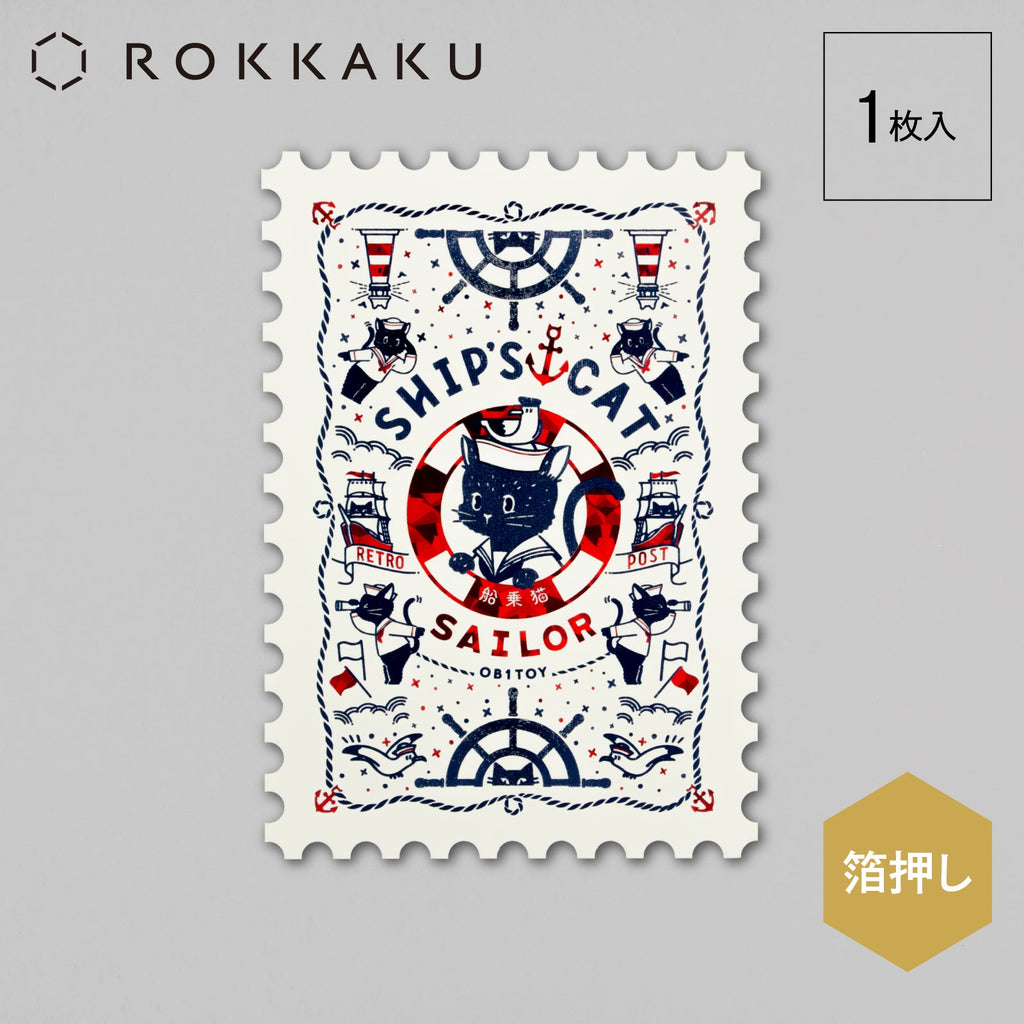 Retro nautical design on oversized postage stamp shaped greeting card