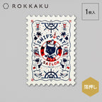 Full view of die-cut stamp-shaped greeting card with perforated edges