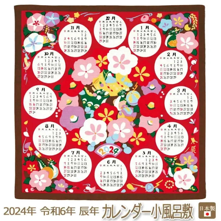 Ryukodo Dragon 2024 Calendar Furoshiki