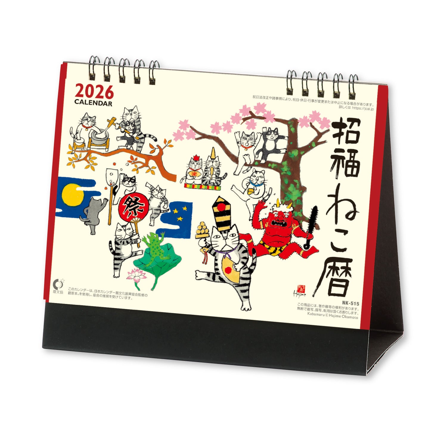 Ryukodo Fortune Cat Desk Calendar 2026 – by Okamoto Hajime