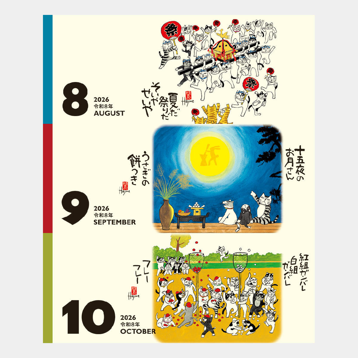 Ryukodo Fortune Cat Desk Calendar 2026 – by Okamoto Hajime