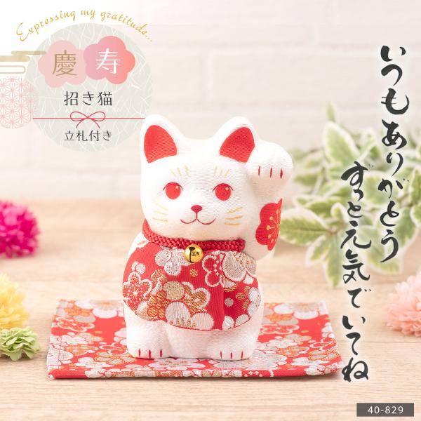 Ryukodo Maneki Neko Cat – Auspicious Keiju Longevity