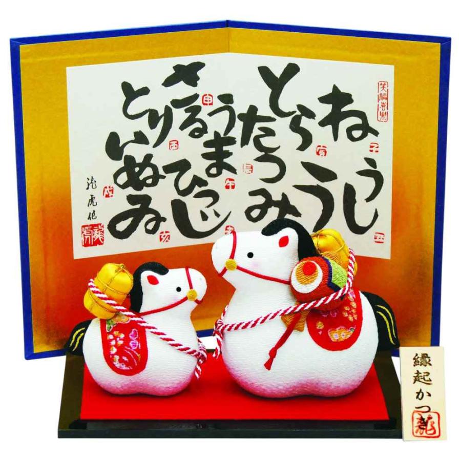 Ryukodo Zodiac Auspicious Oyako Horse Pair Set