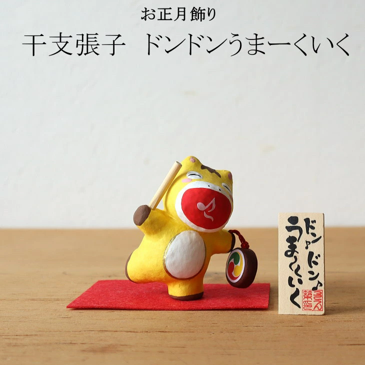 Ryukodo Zodiac Happy Rhythm Horse