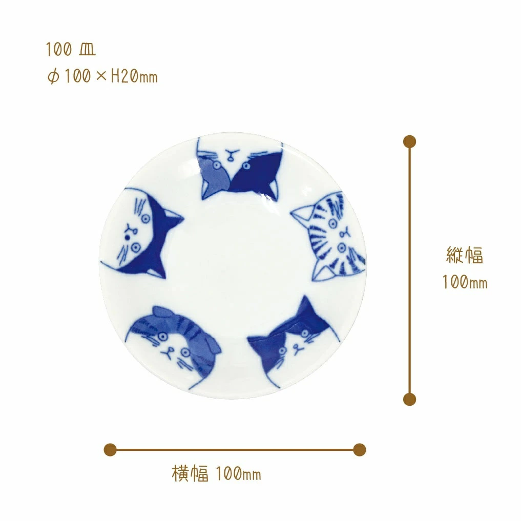 SHICHITA Cat Plate 10D