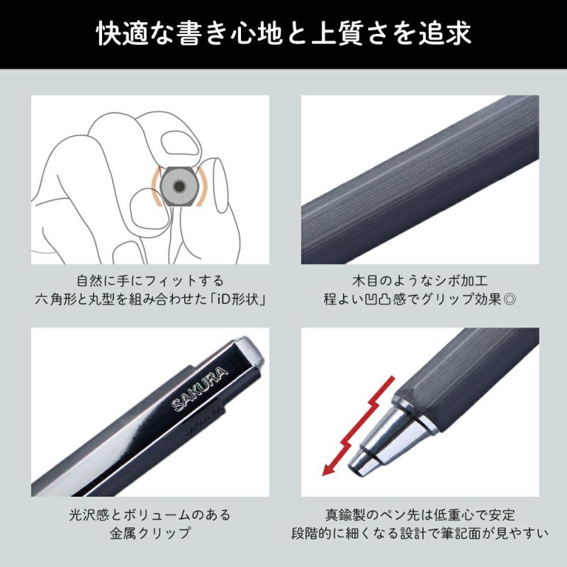 Sakura Ballsign iD Gel Ink Ballpoint Pen 0.3mm - 6 Black Colour Set