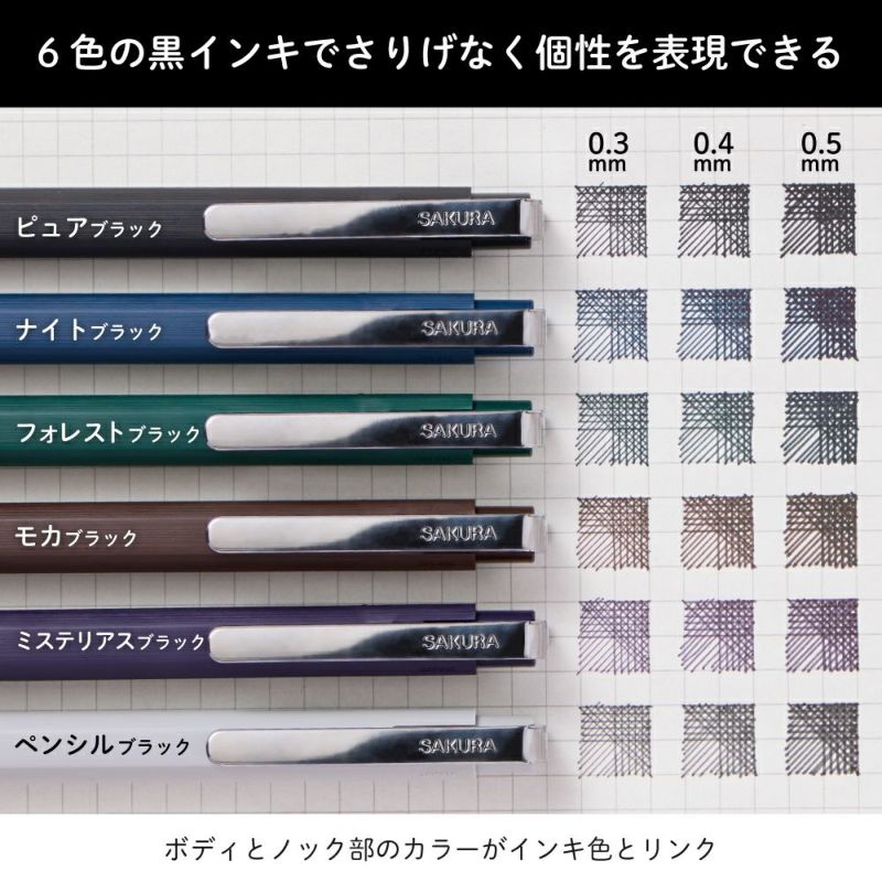 Sakura Ballsign iD Gel Ink Ballpoint Pen 0.3mm - 6 Black Colour Set