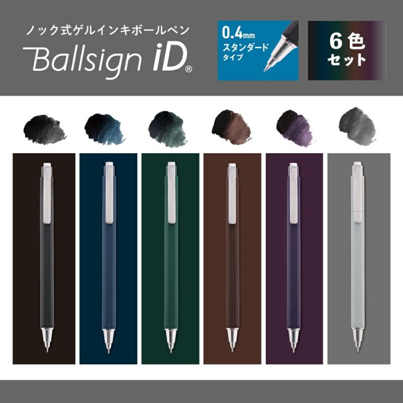 Sakura Ballsign iD Gel Ink Ballpoint Pen 0.3mm - 6 Black Colour Set