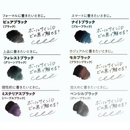 Sakura Ballsign iD Gel Ink Ballpoint Pen 0.4mm - Refill