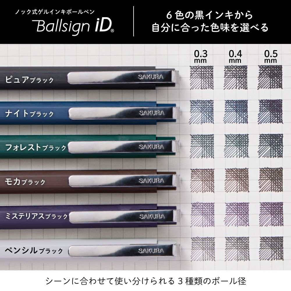 Sakura Ballsign iD Gel Ink Ballpoint Pen 0.5mm