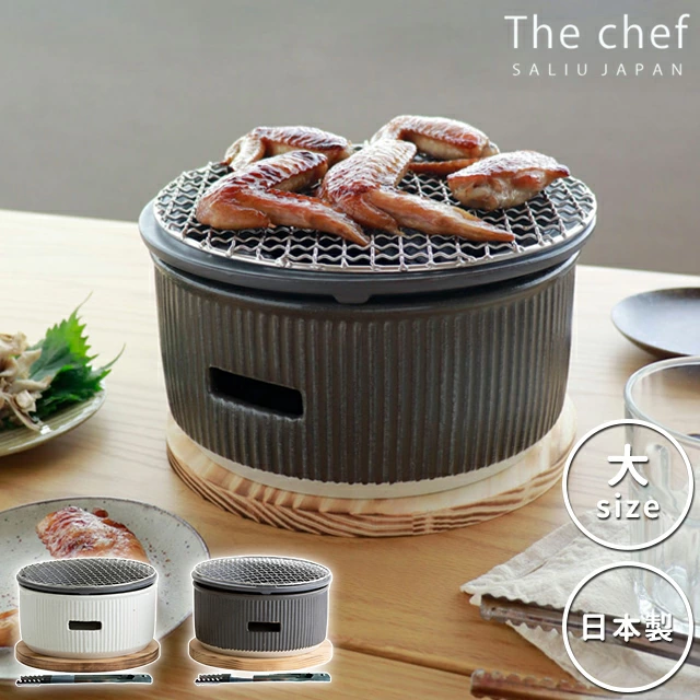 Saliu Charcoal Grill L