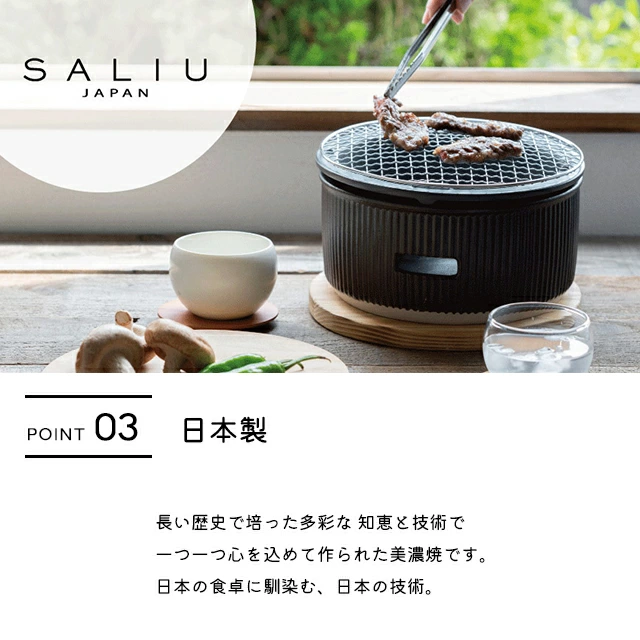 Saliu Charcoal Grill L
