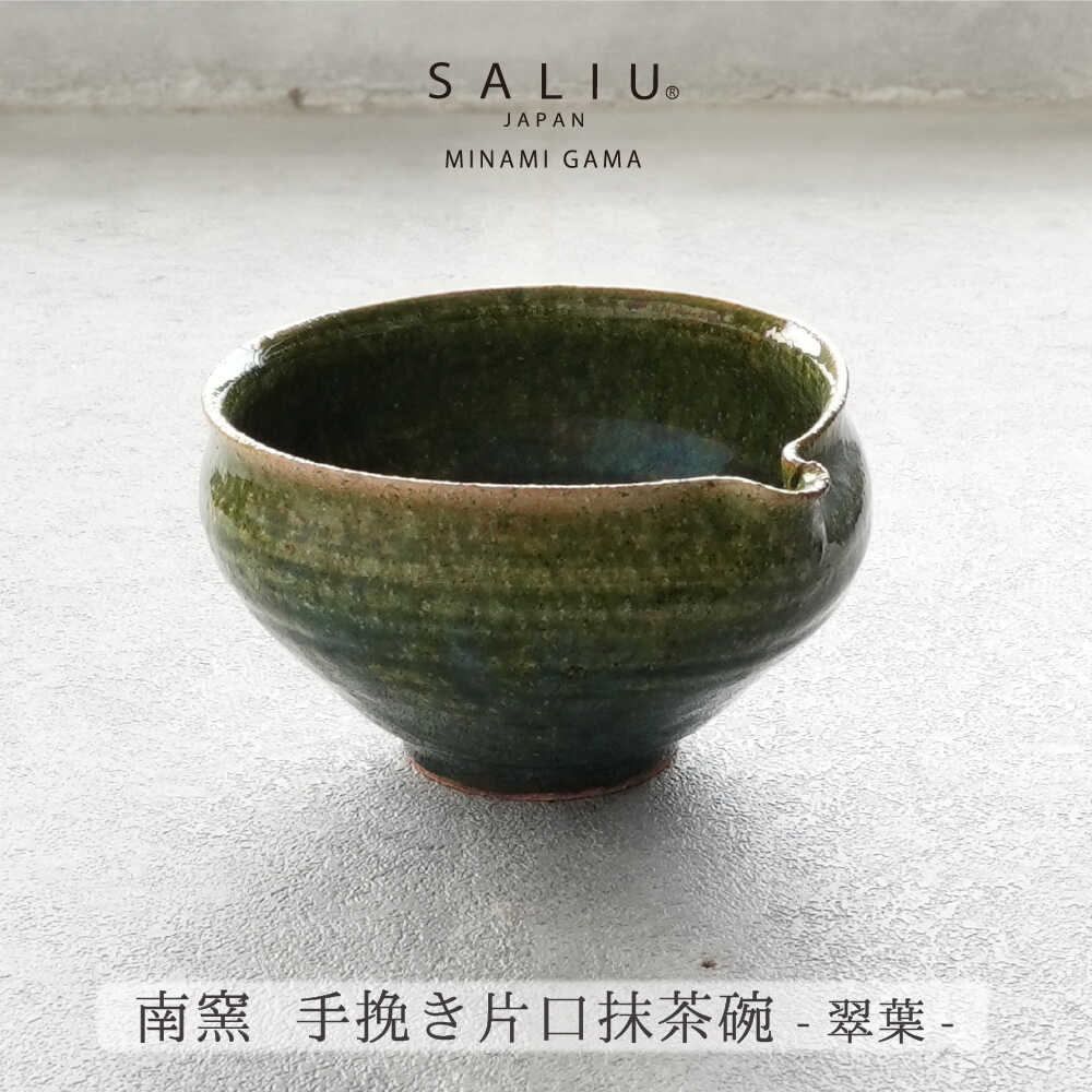 Saliu Handcrafted Deep Green Katakuchi Matcha Bowl