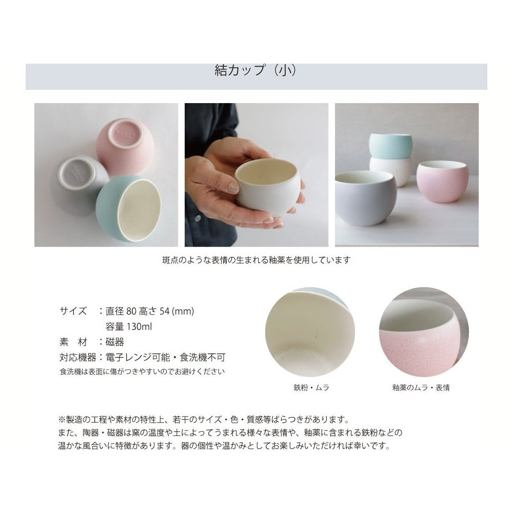 Saliu YUI Japanese Small Tea Cup 130ml