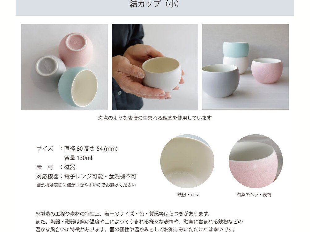 Saliu YUI Japanese Small Tea Cup 130ml