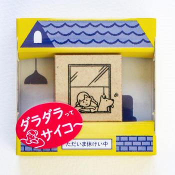 Sanby Sankakeru Stamp - Bonyari Daydreaming