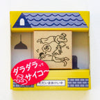 Sanby Sankakeru Stamp - Daradara Lounging