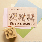 Sanby Sankakeru Stamp - Daradara Lounging