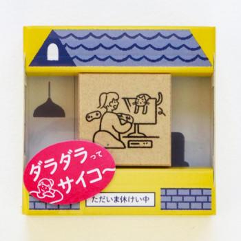 Sanby Sankakeru Stamp - Game