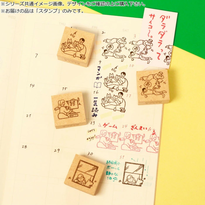 Sanby Sankakeru Stamp - Game