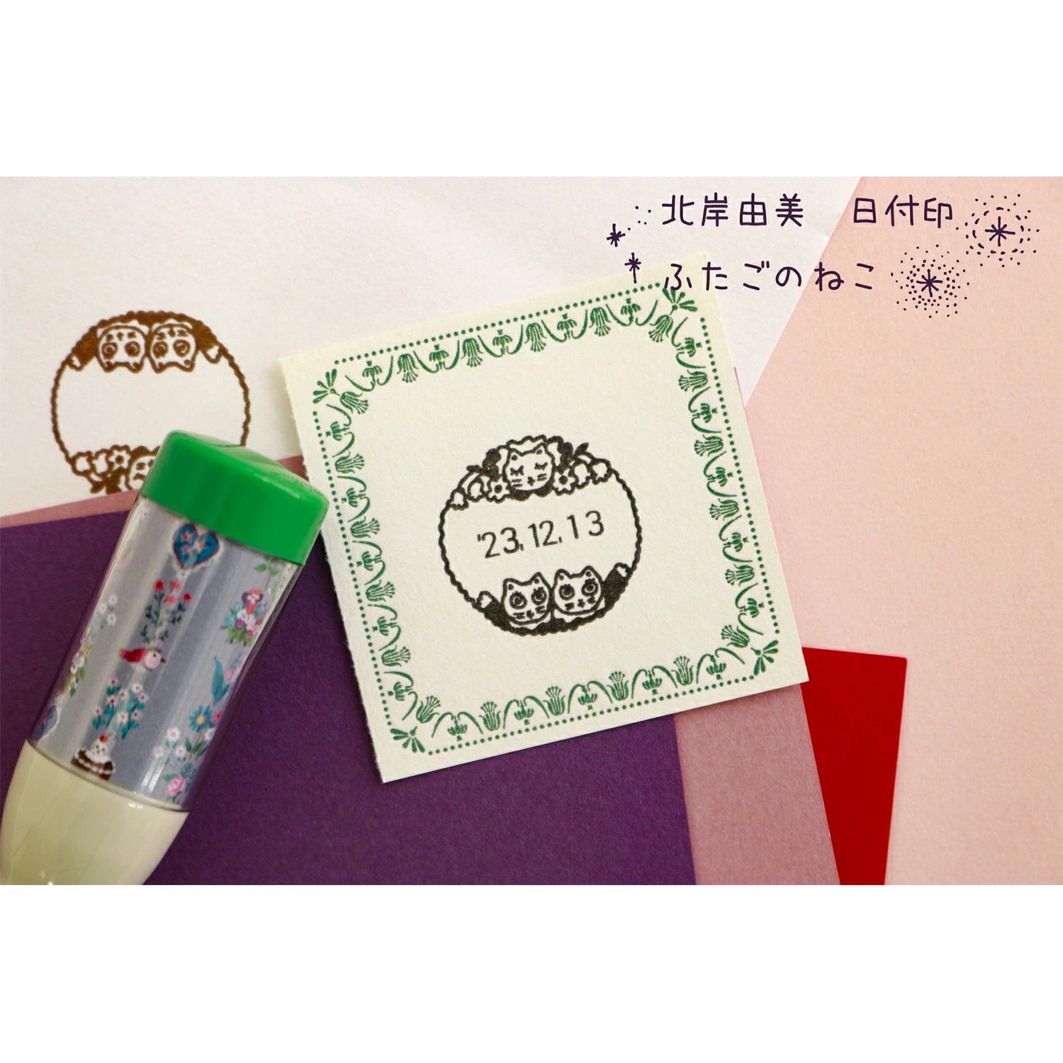 Sanby x Yumi Kitagishi Date Stamp - Forest Cat