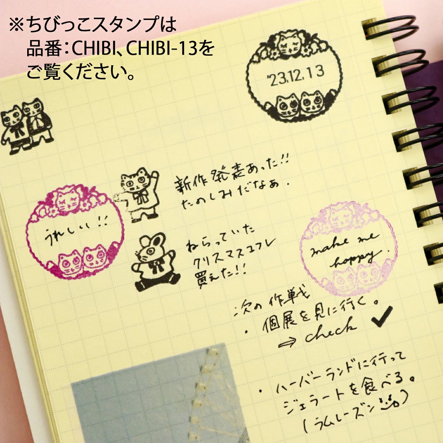 Sanby x Yumi Kitagishi Date Stamp - Forest Cat