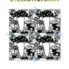 Sanby x Yumi Kitagishi Wooden Stamp - Connecting Stamps Mushrooms And Mysteries