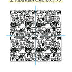 Sanby x Yumi Kitagishi Wooden Stamp - Gyukyuu Squished Cats