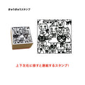 Sanby x Yumi Kitagishi Wooden Stamp - Gyukyuu Squished Cats