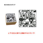 Sanby x Yumi Kitagishi Wooden Stamp - Gyukyuu Squished Cats