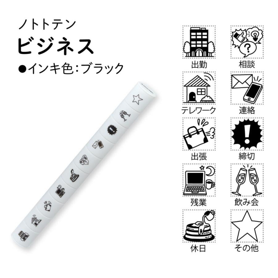 Shachihata Nototo 10 Mini Stamps - Business